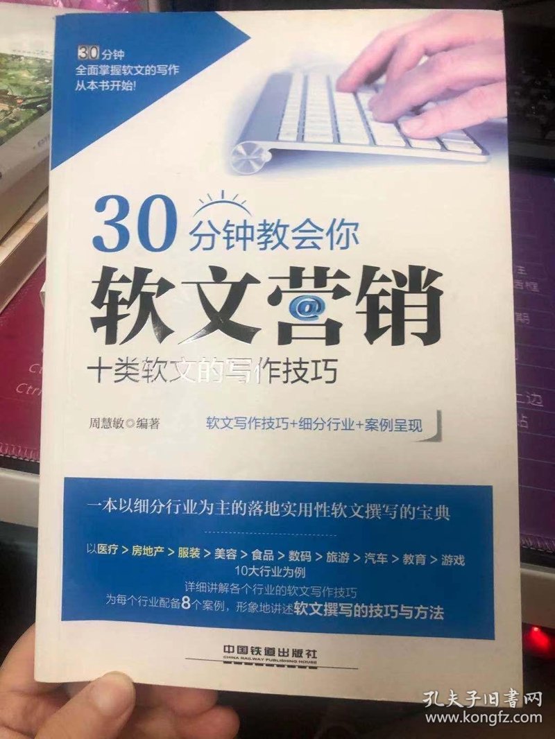 营销软文