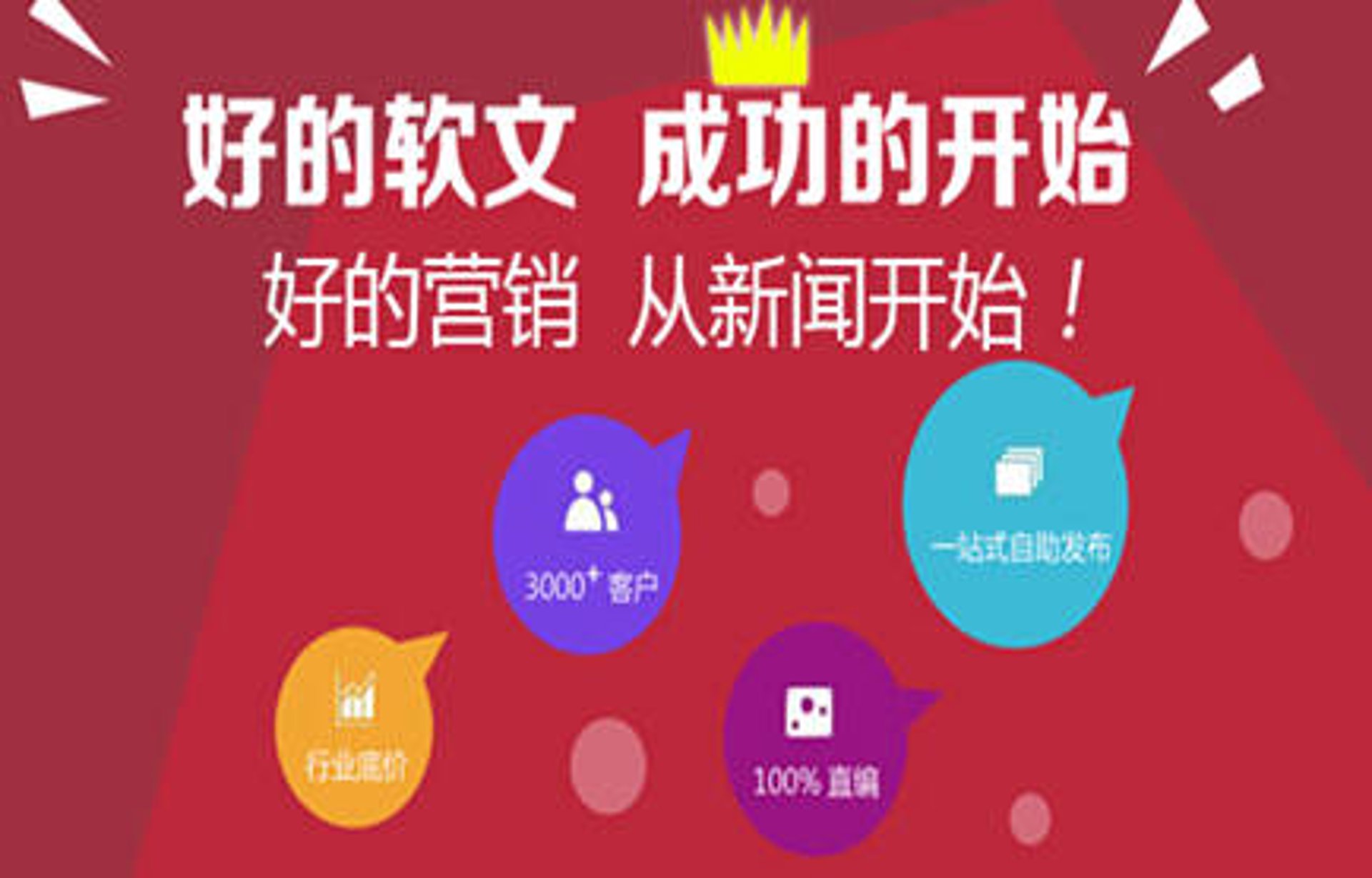 如何让软文营销像魔法一样吸引眼球?