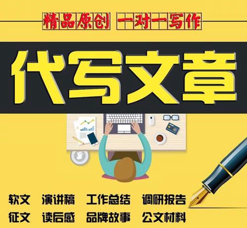 软文代写的秘密武器：挖掘品牌故事