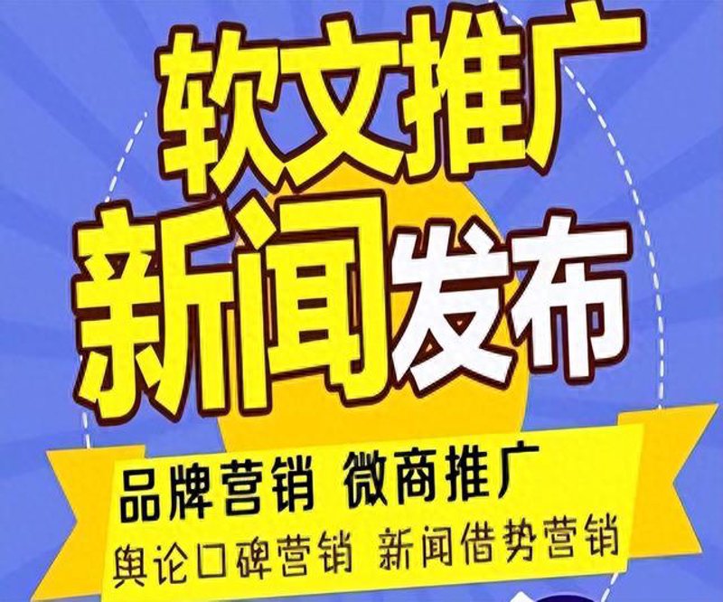 如何让您的企业成为新闻界的香饽饽?——从零开始的新闻源投稿攻略