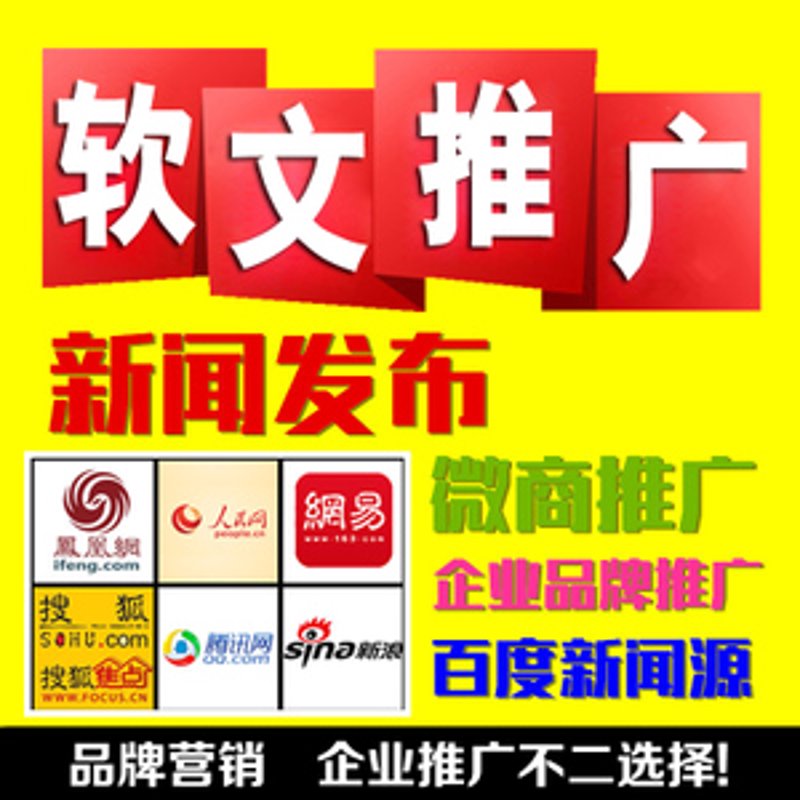新闻稿代发
